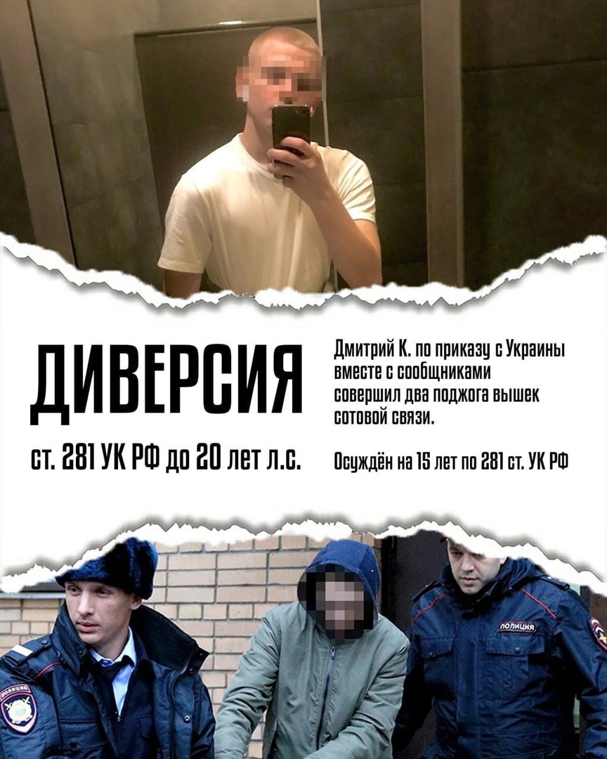 диверсия1.jpg
