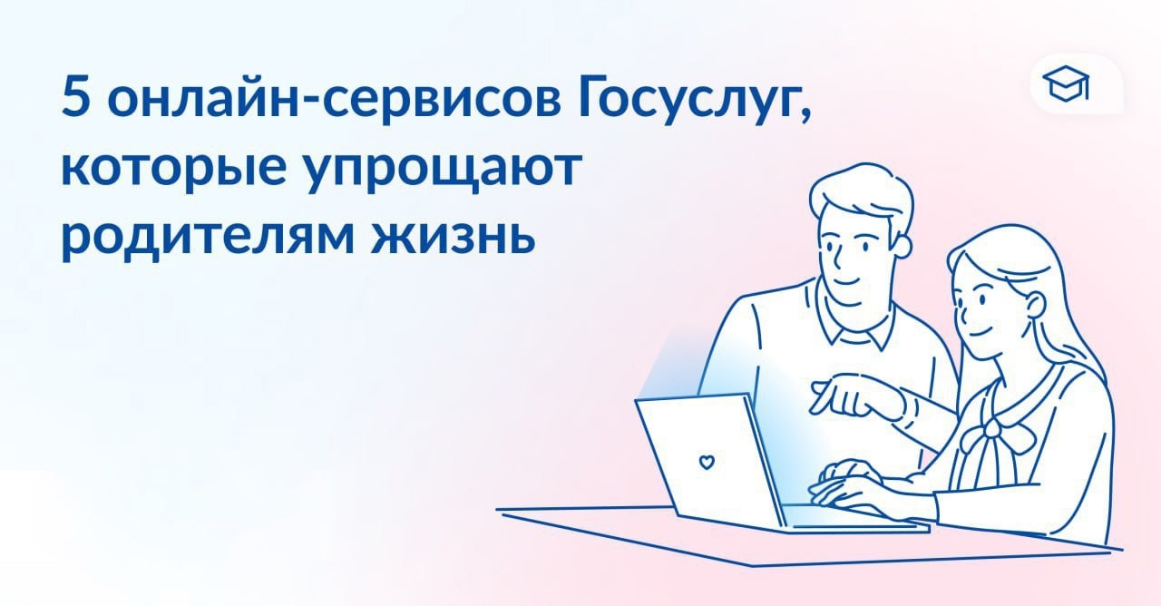 госуслуги.jpg