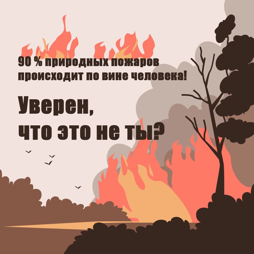 пожар.jpg