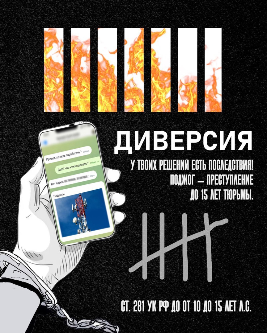 вербовка.jpg