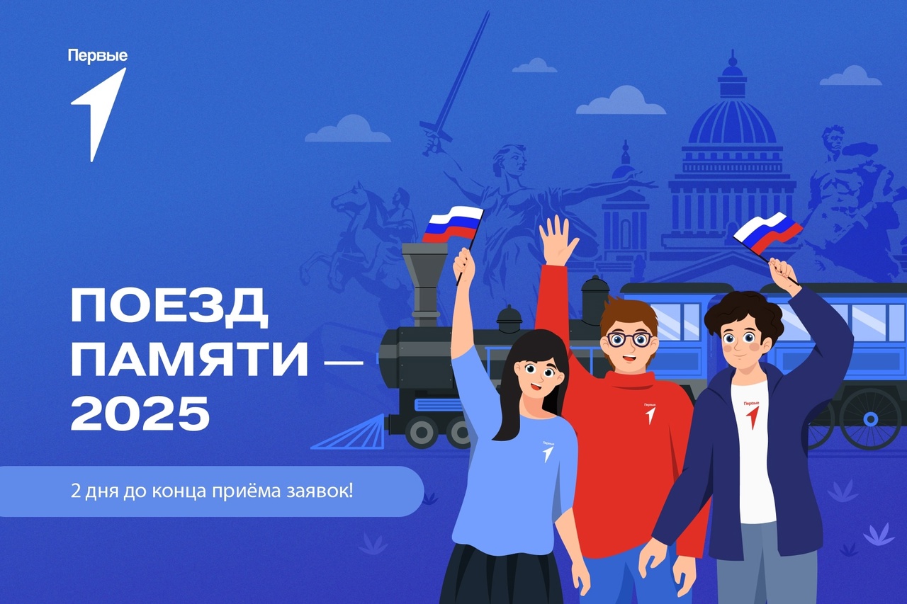 поезд.jpg