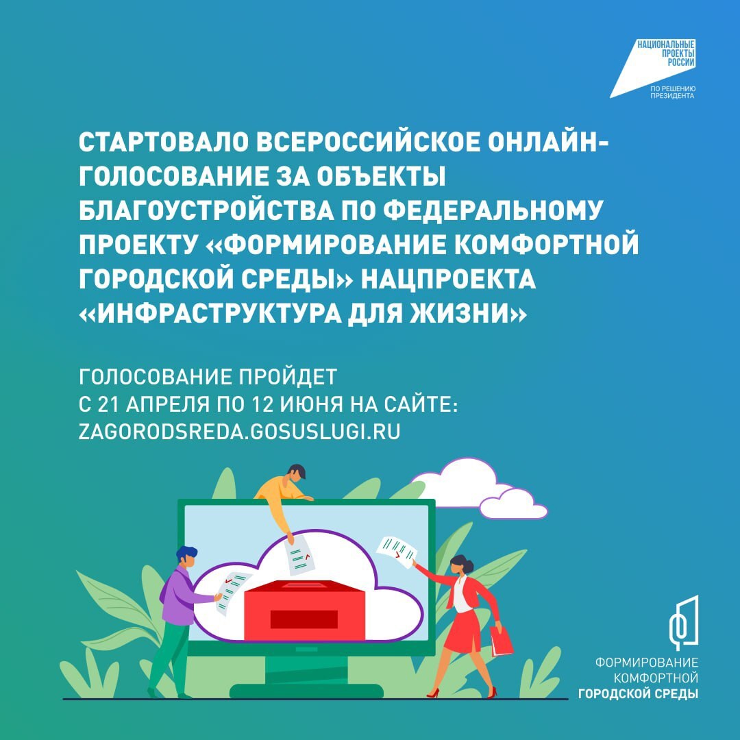 голос1.jpg