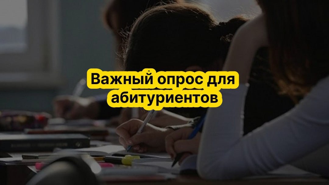 абитура.jpg