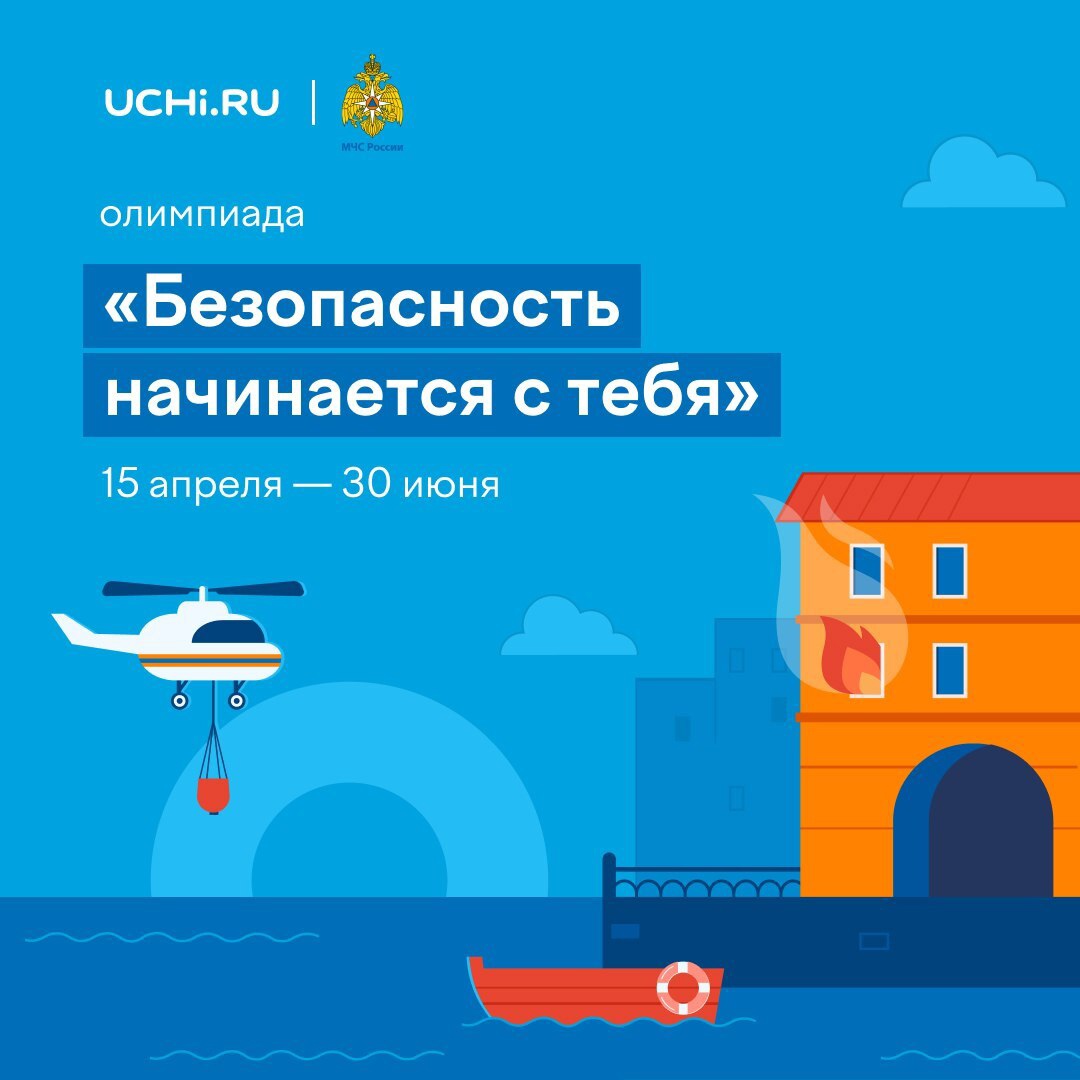 безопасность.jpg