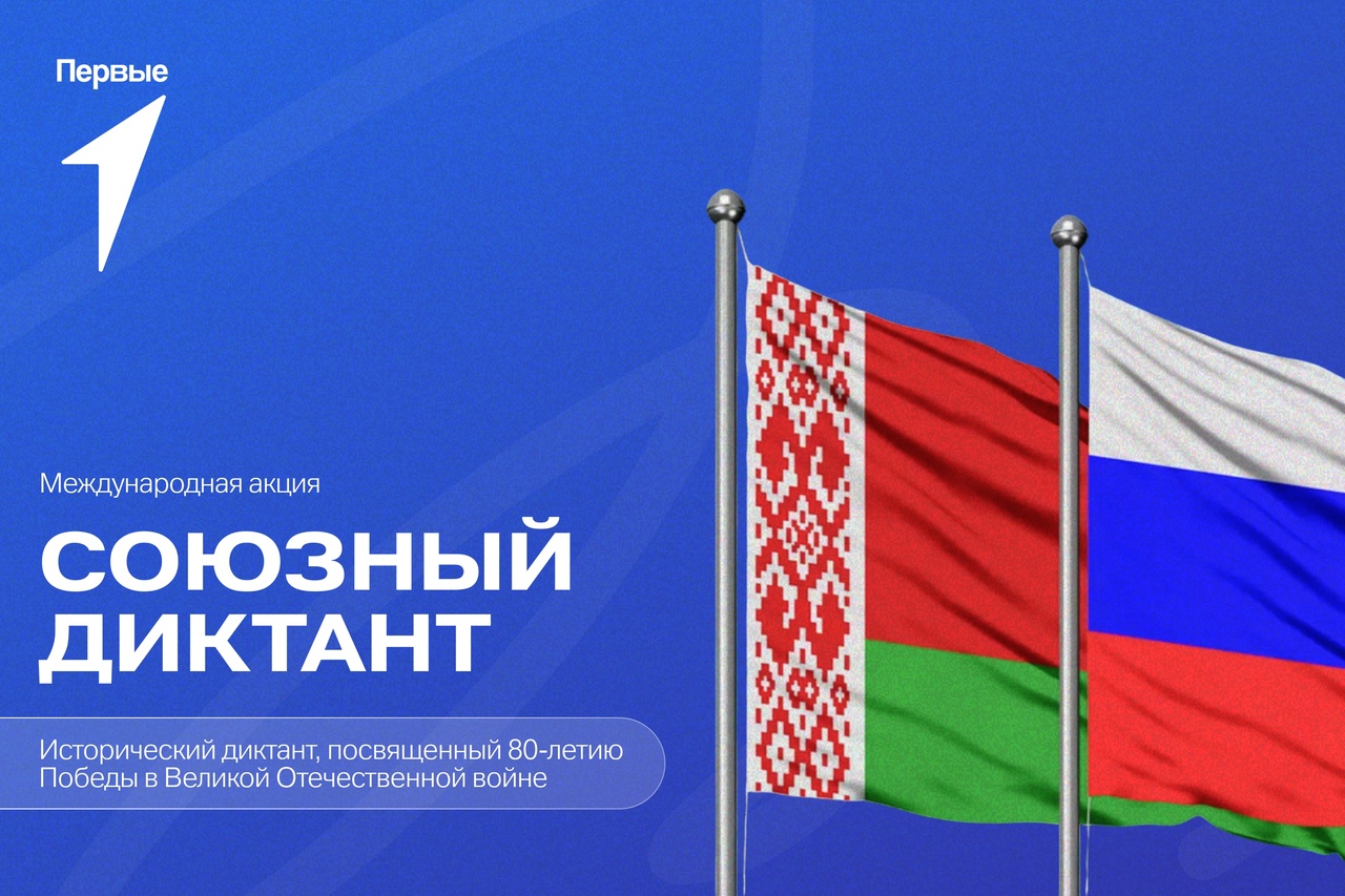 диктант.jpg