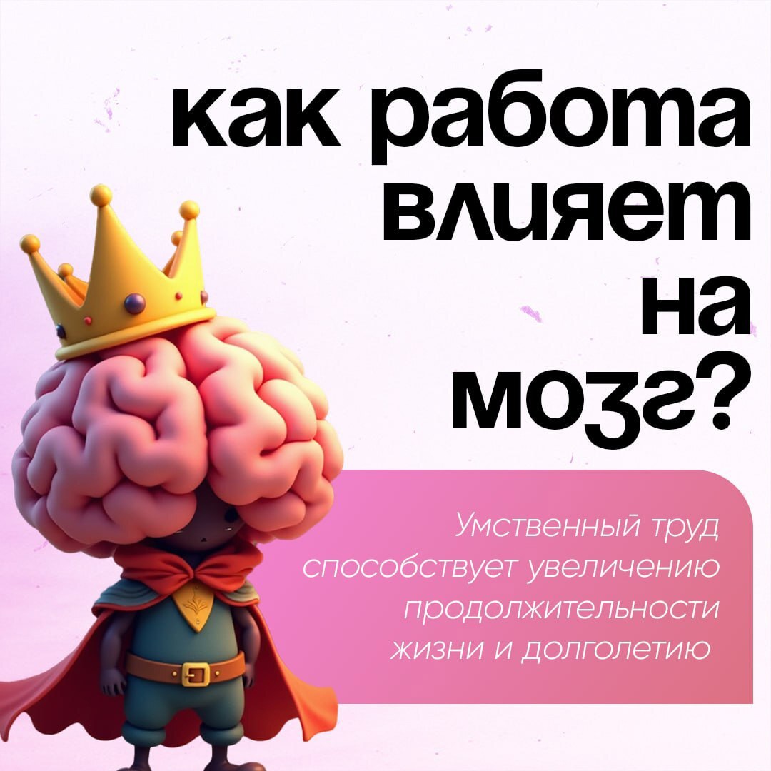 мозг1.jpg