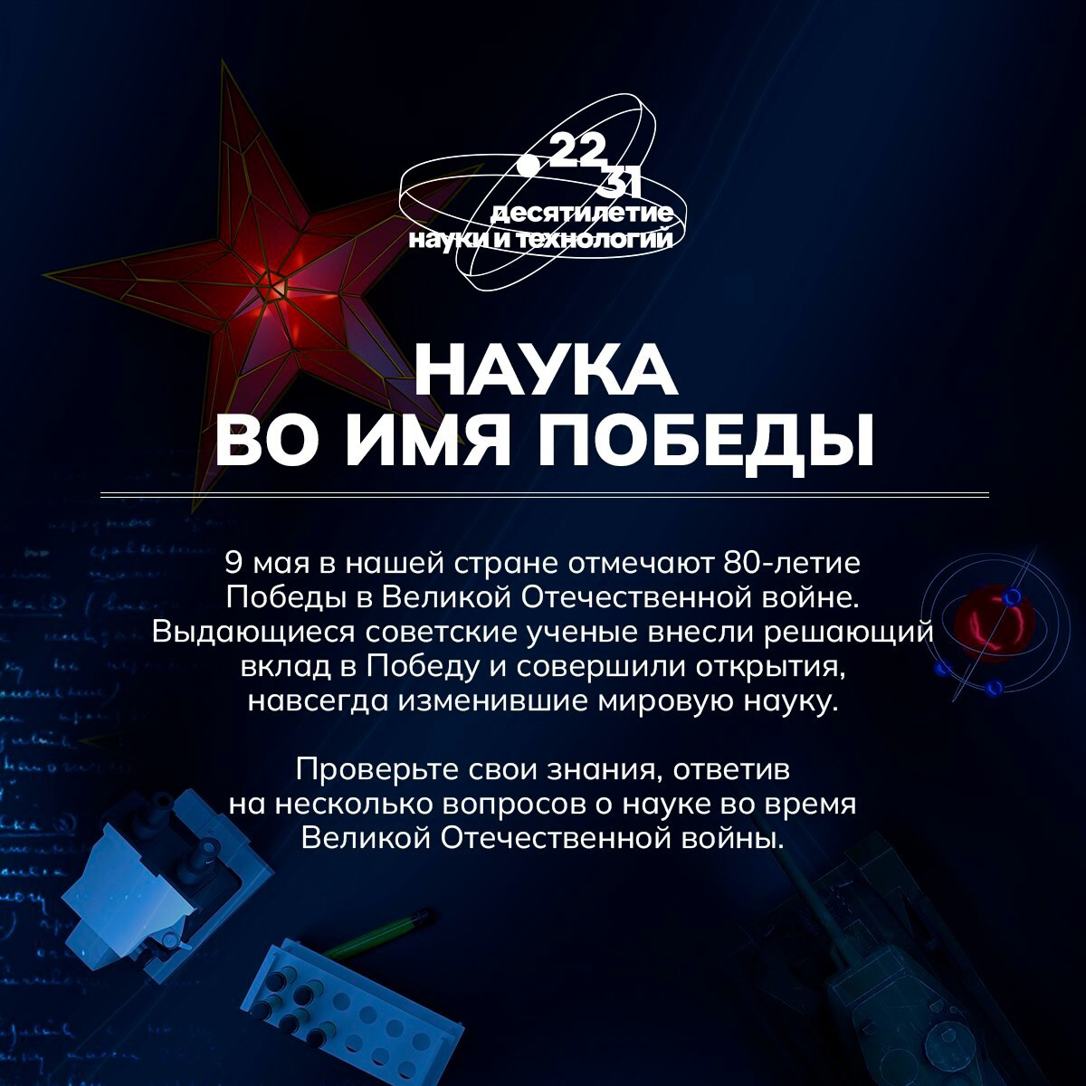 наука1.jpg